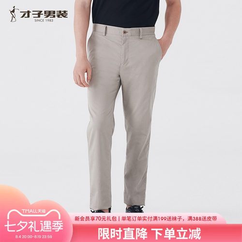 才子男装商务休闲裤男直筒长裤男