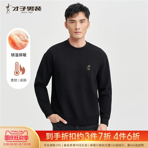 才子中国风刺绣宽松卫衣