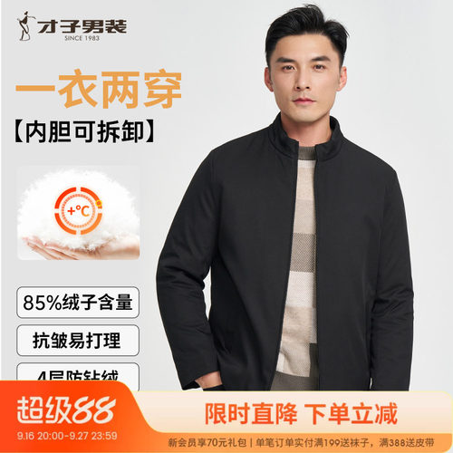 防钻绒羽绒TRiES/才子商务休闲