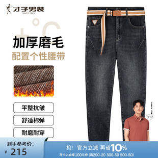 时尚 新款 加厚磨毛个性 子潮 休闲裤 深蓝色牛仔裤 才子男装 男2024冬季