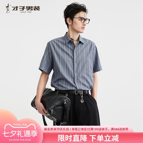 才子男装夏季透气短袖竖条纹衬衫