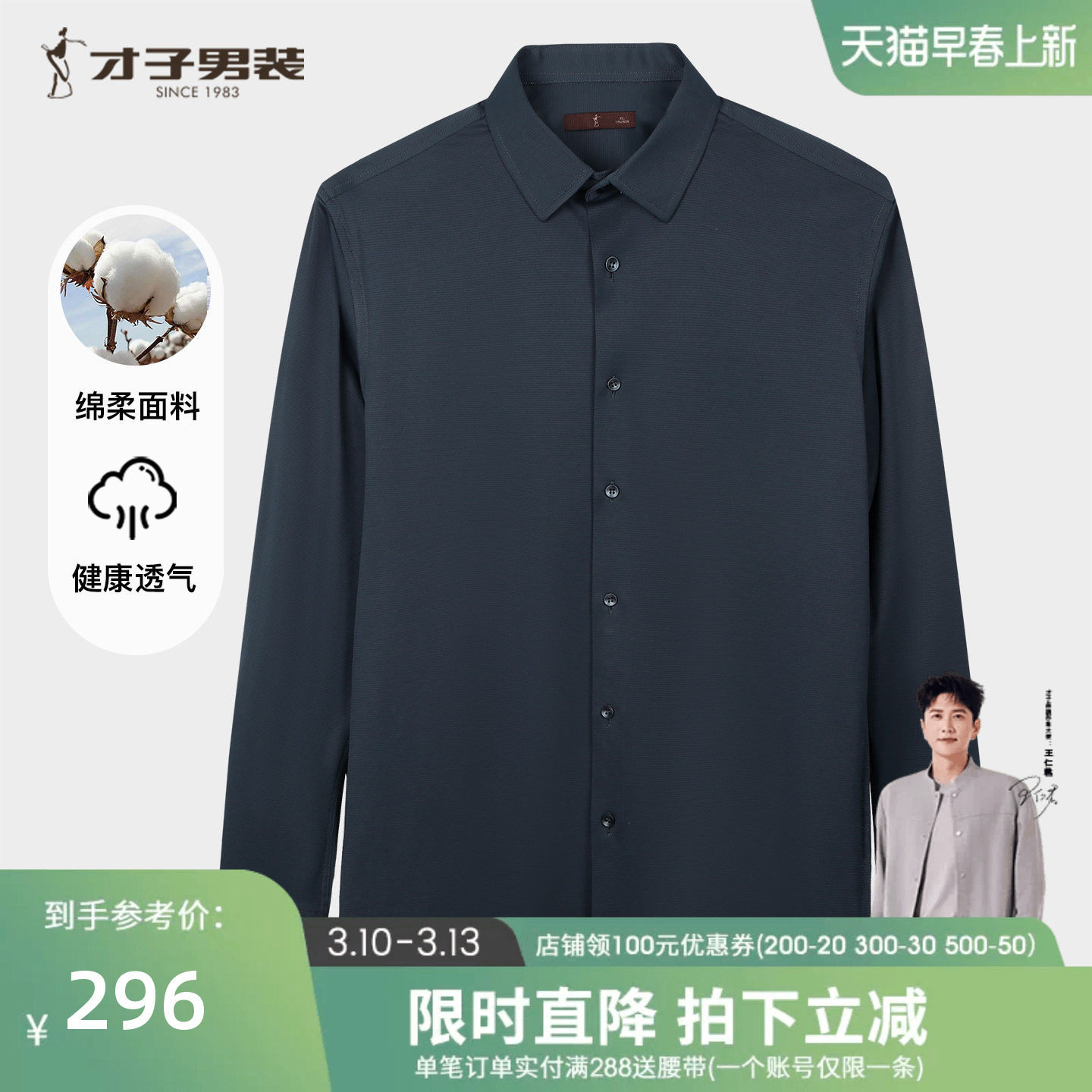 才子男装针织长袖衬衫男士2025春秋新款修身弹力商务休闲打底衬衣