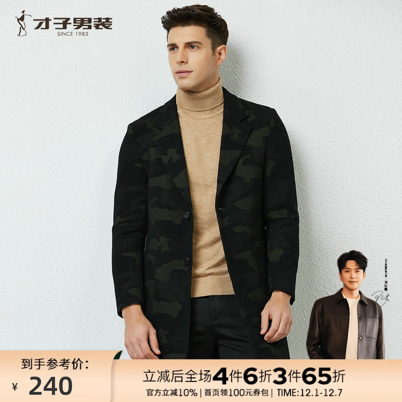 才子青年男士商务休闲迷彩大衣