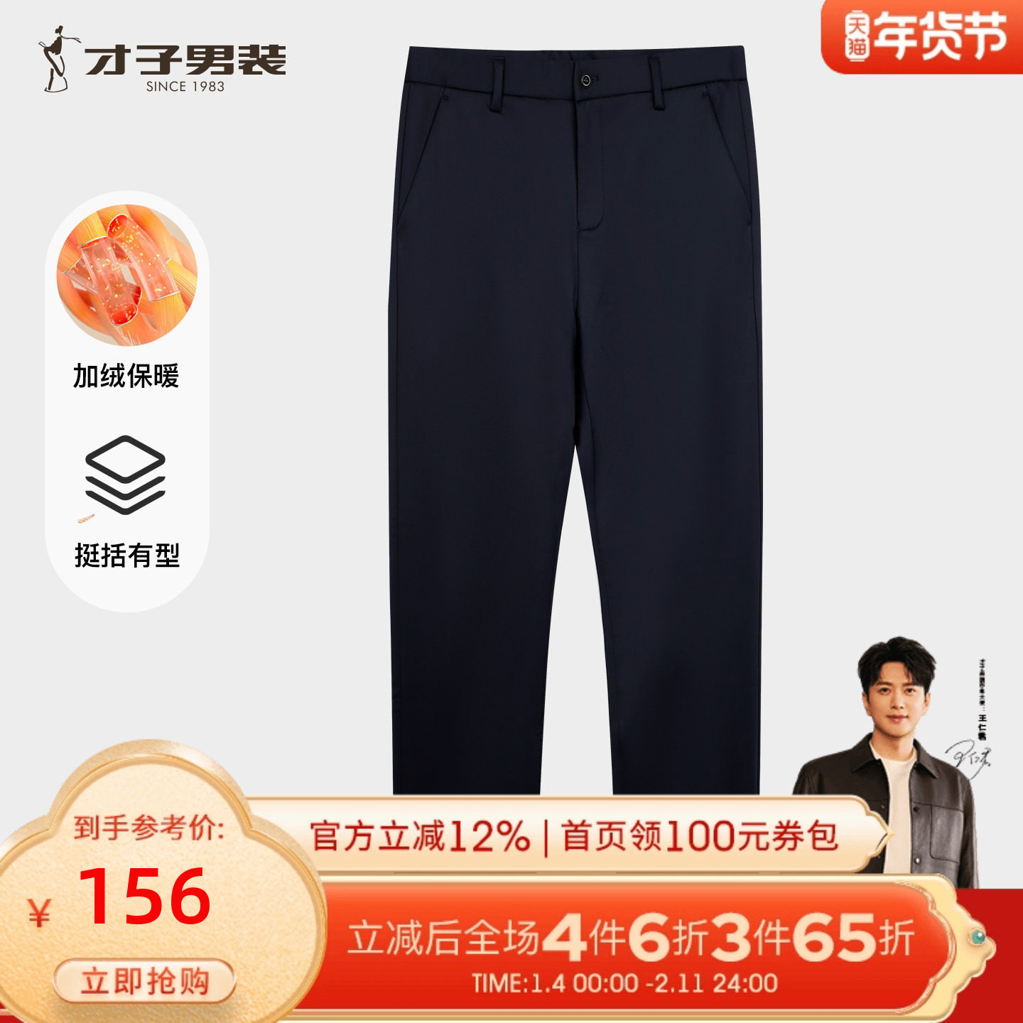 才子男装加绒加厚休闲裤男士2025冬季新款修身商务休闲桑蚕丝裤子