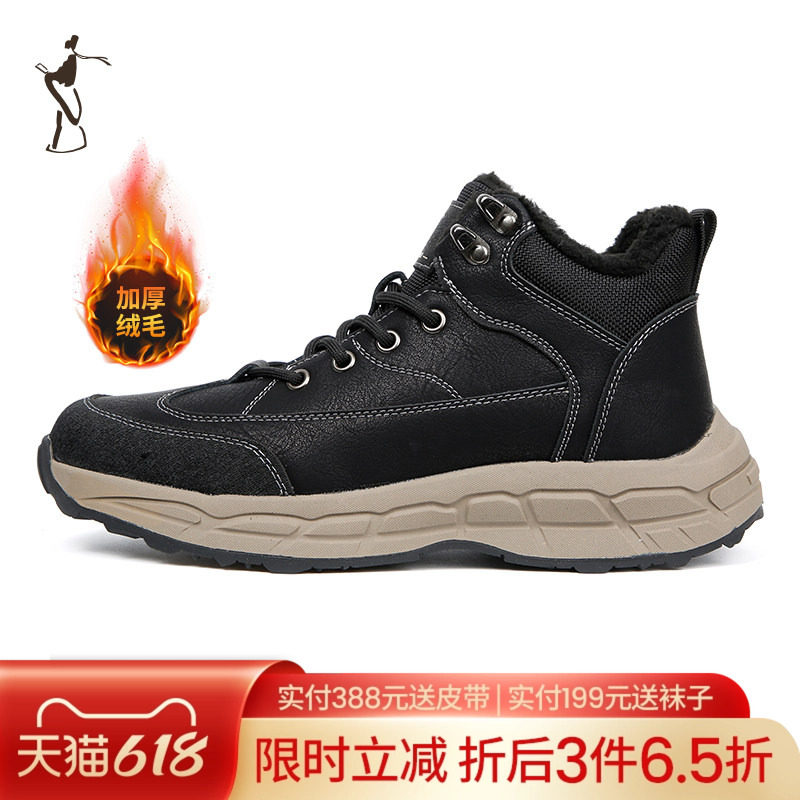 才子男鞋加绒加厚雪地靴男2025新款厚底防滑保暖休闲户外运动鞋子