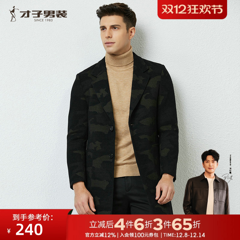 才子青年男士商务休闲迷彩大衣