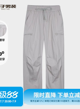 才子男装夏季薄款松紧腰休闲裤