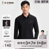 撞色刺绣 男2025春秋新款 才子男装 长袖 休闲中年T恤 翻领Polo衫