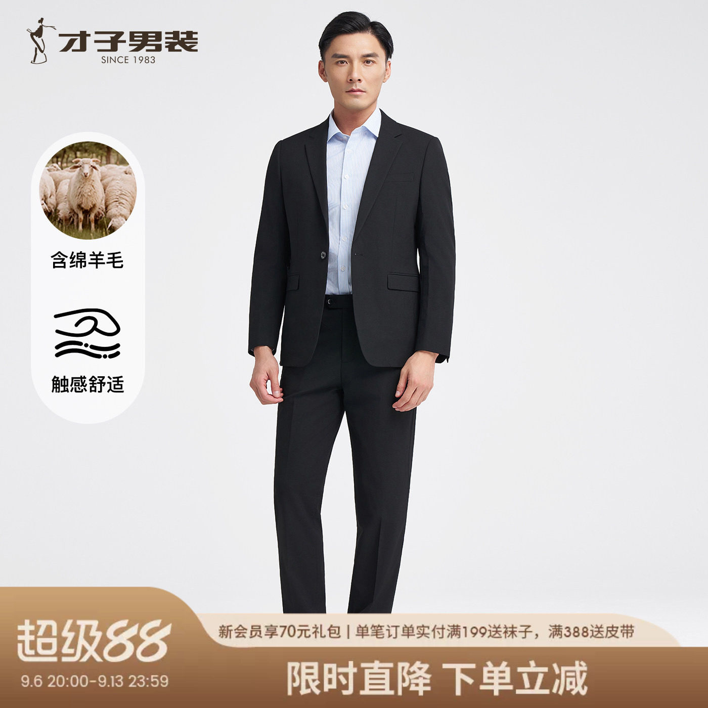 才子羊毛商务西服套装男士2026春秋新款修身正装结婚黑色西装外套