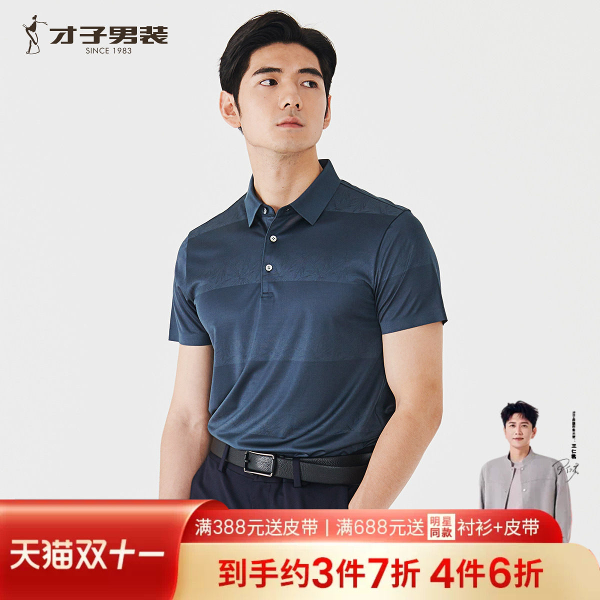 才子男装T恤男短袖2026夏季新款翻领男士上衣时尚商务通勤POLO衫