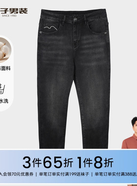 才子男装黑色牛仔裤男士2025秋冬季新款修身水洗刺绣休闲牛仔长裤