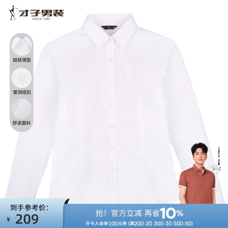 长袖衬衫商务正装修身