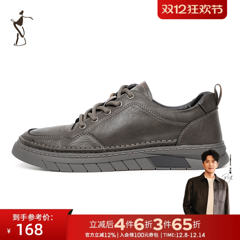 休闲板鞋才子轻盈舒适