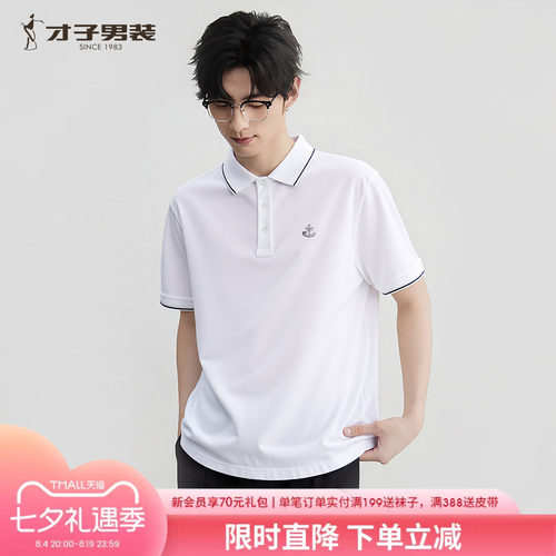 才子男装短袖POLO衫商务休闲T恤