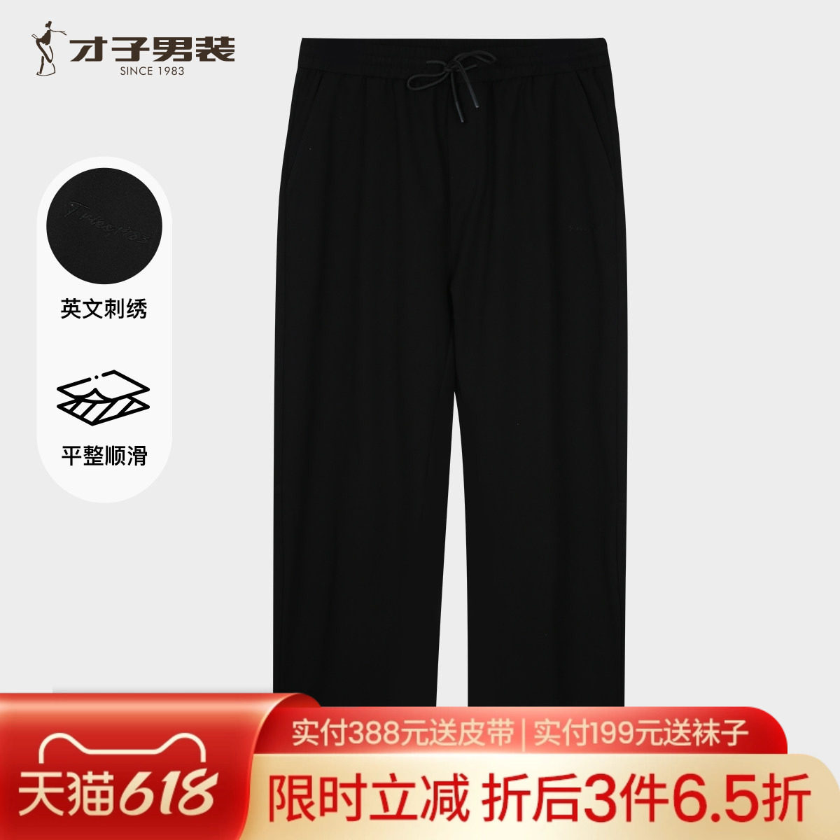 才子男装宽松直筒休闲裤男士2026夏季新款薄款透气松紧腰系带裤子