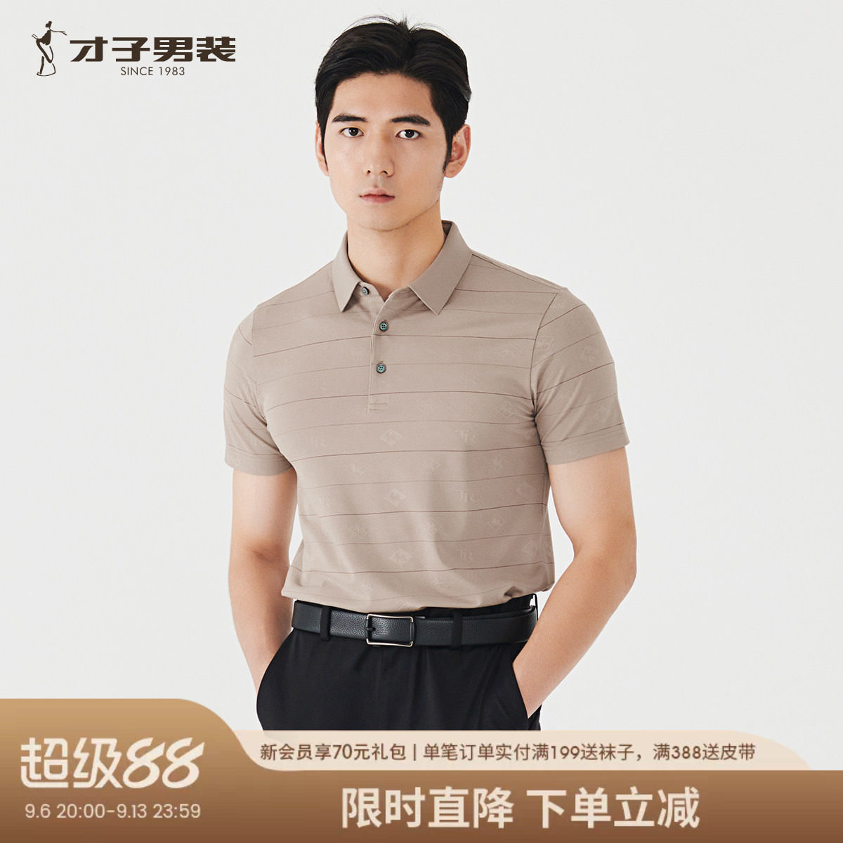 才子男装POLO衫短袖男款2026夏季新款简约提花混纺T恤翻领上衣男