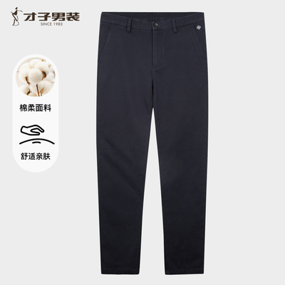 才子男装休闲裤男士2025秋季新款简约刺绣修身直筒裤子深蓝色长裤