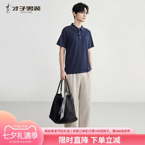 刺绣POLO衫短袖T恤TRiES/才子