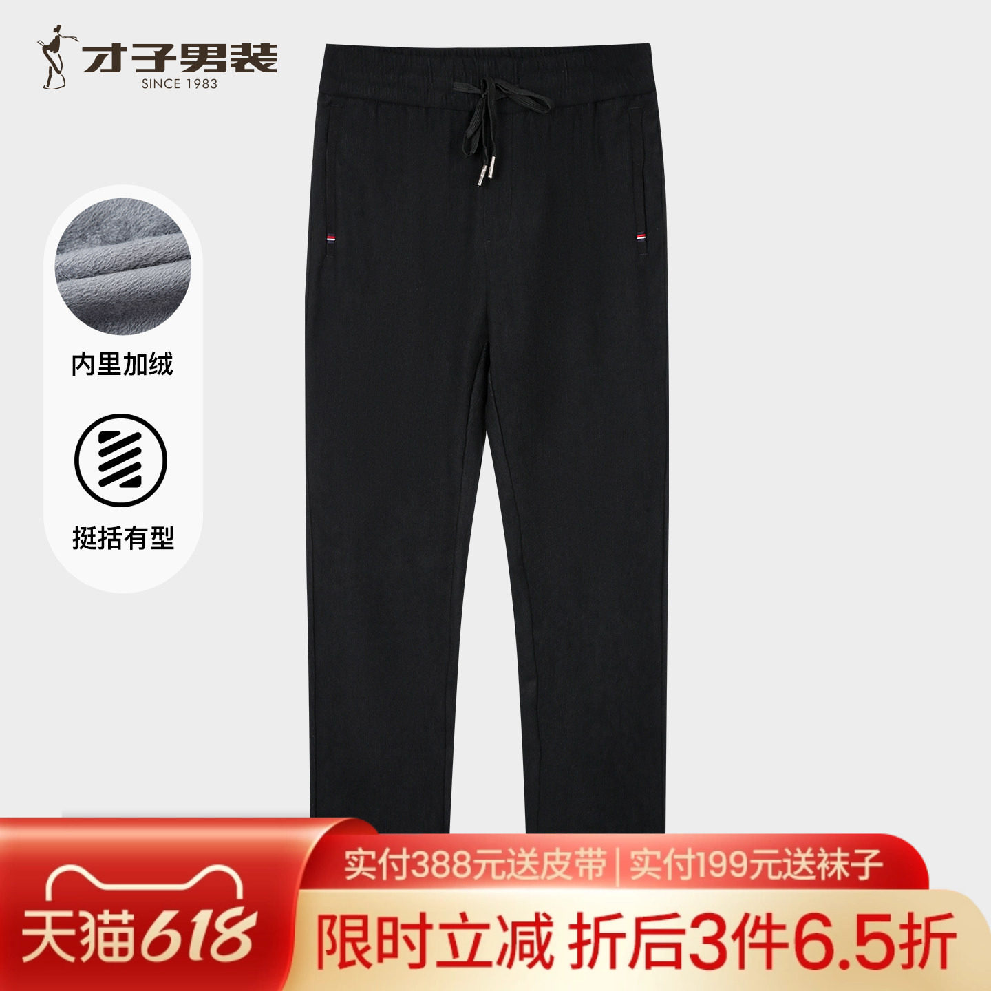 才子灯芯绒加绒休闲裤男2025冬季新款加厚保暖松紧腰抽绳运动裤子