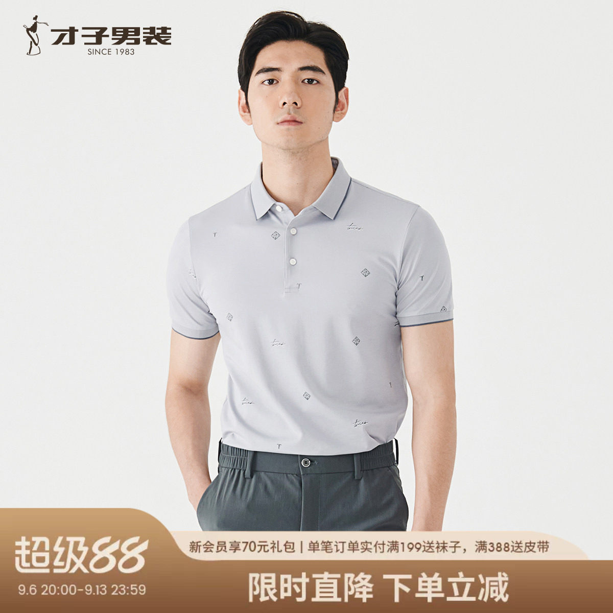 才子男装POLO衫短袖男2026夏季新款翻领上衣商务通勤绵柔印花T恤