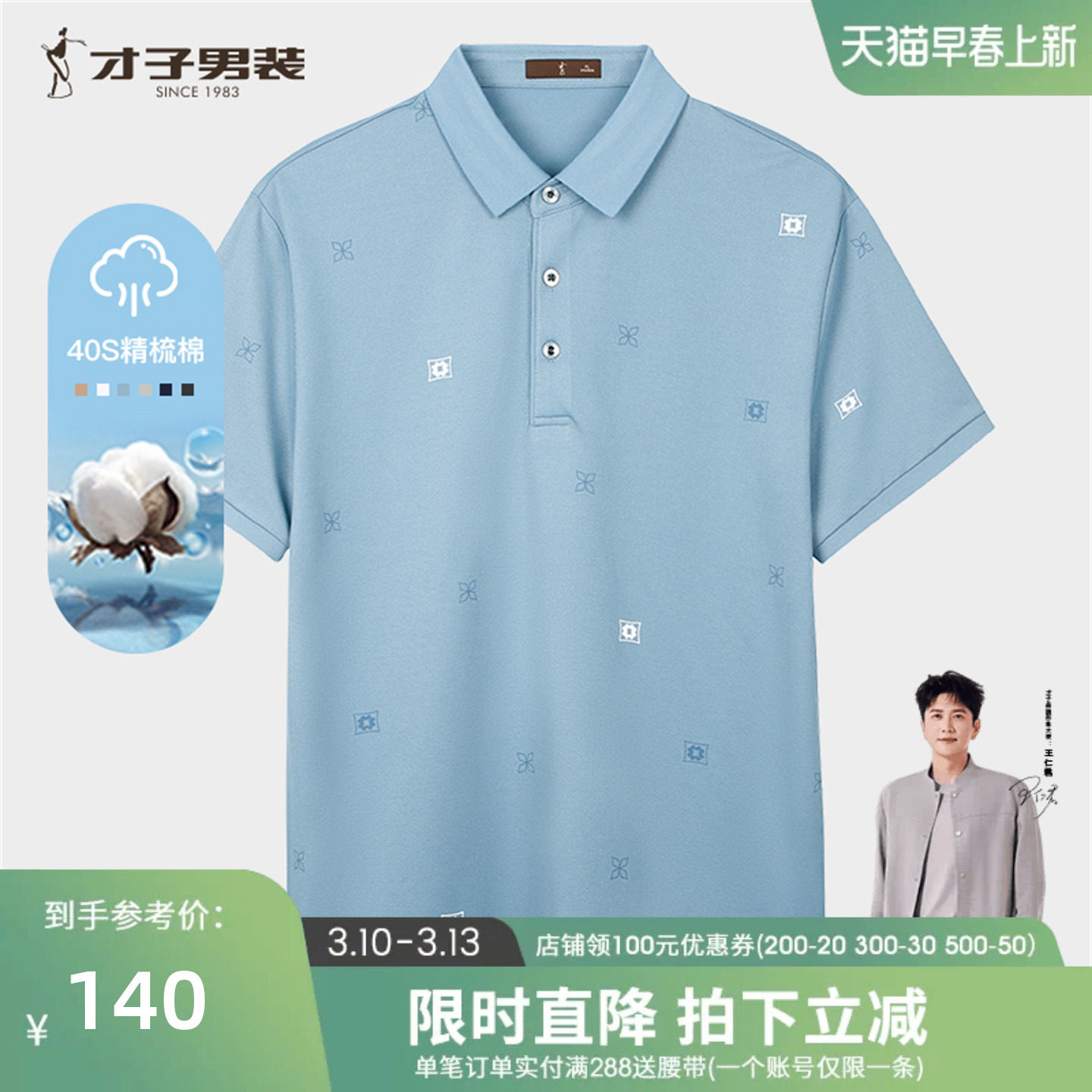 才子桑蚕丝短袖POLO衫男士2025夏季新款透气商务休闲翻领印花T恤
