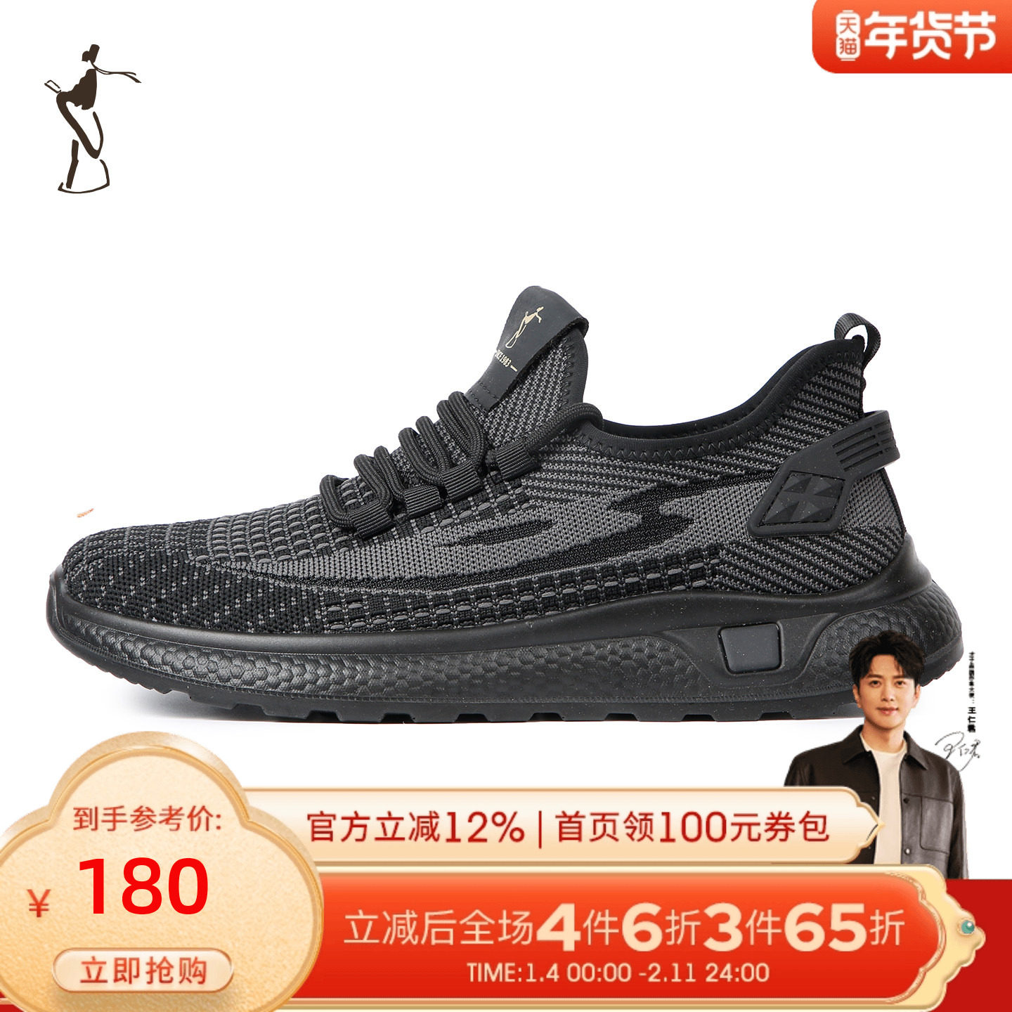 才子男鞋网面透气运动鞋男士时尚黑色休闲鞋,流行男鞋,健步鞋,淘宝优惠券,粉丝福利购,淘宝优惠卷