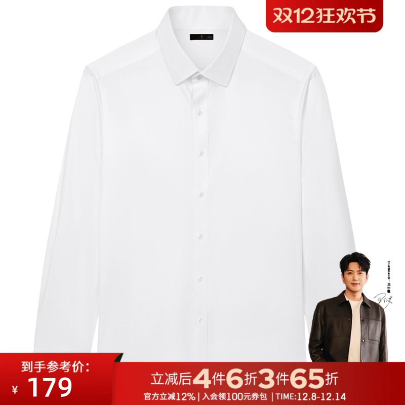 正装长袖才子柔软亲肤商务休闲