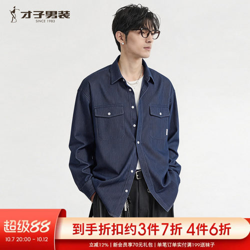 才子男装竖条纹外穿牛仔长袖衬衫