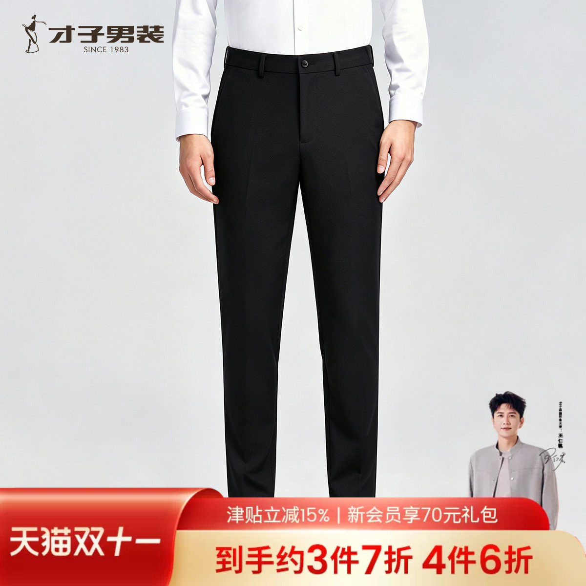 【半松紧腰】才子男装黑色休闲裤男士2026秋冬季新款商务正装裤子