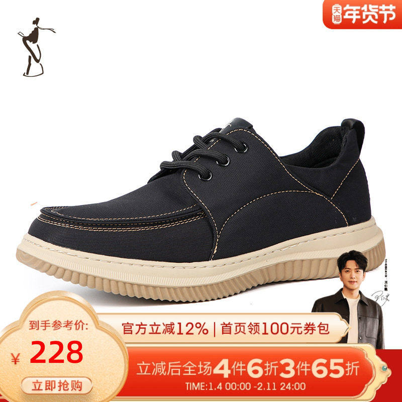 才子男鞋舒适经典休闲鞋男士防滑板鞋,流行男鞋,时尚休闲鞋,淘宝优惠券,粉丝福利购,淘宝优惠卷