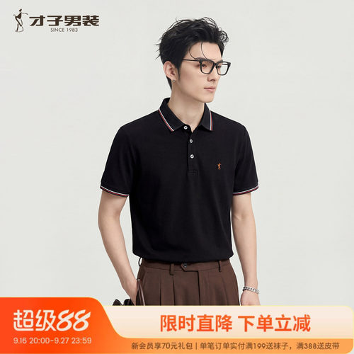 才子男装高端桑蚕丝短袖POLO衫