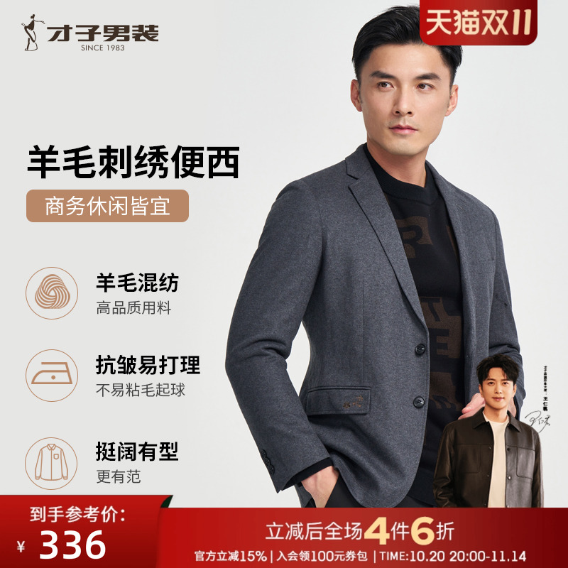 才子羊毛呢黑色休闲西服外套