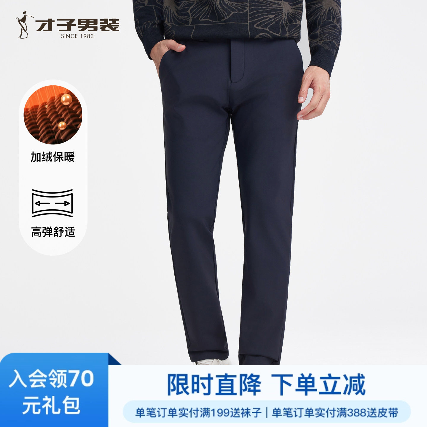 才子男装加绒加厚休闲裤男2025冬季新款修身直筒保暖商务黑色裤子