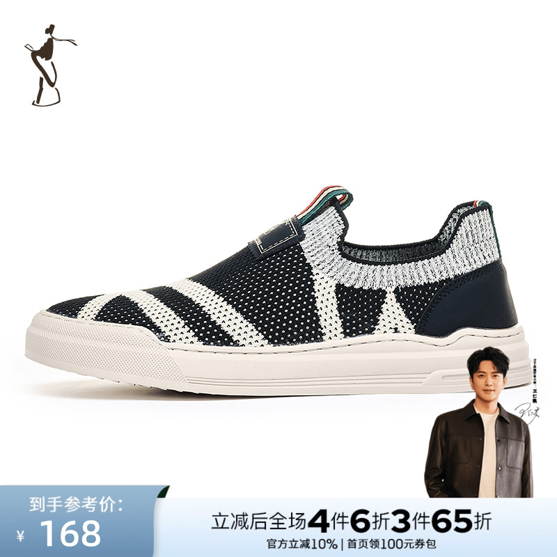 网面鞋TRiES/才子青春潮流