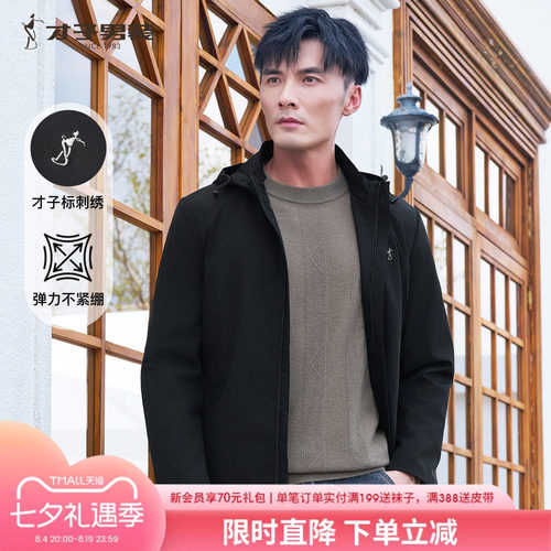 才子男装连帽抽绳刺绣夹克