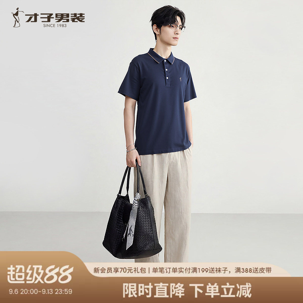 才子男装撞色翻领POLO衫男2026夏季新款商务休闲薄款修身短袖T恤
