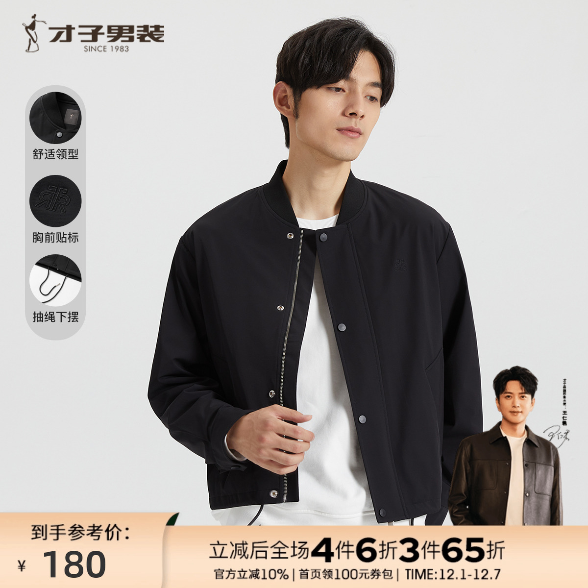 才子棒球棒球领秋季宽松