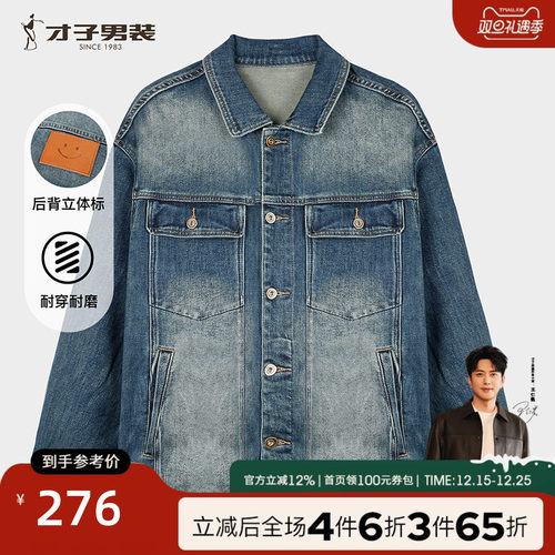 牛仔外套TRiES/才子舒适