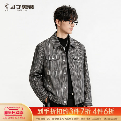 才子男装竖条纹修身时尚复古夹克