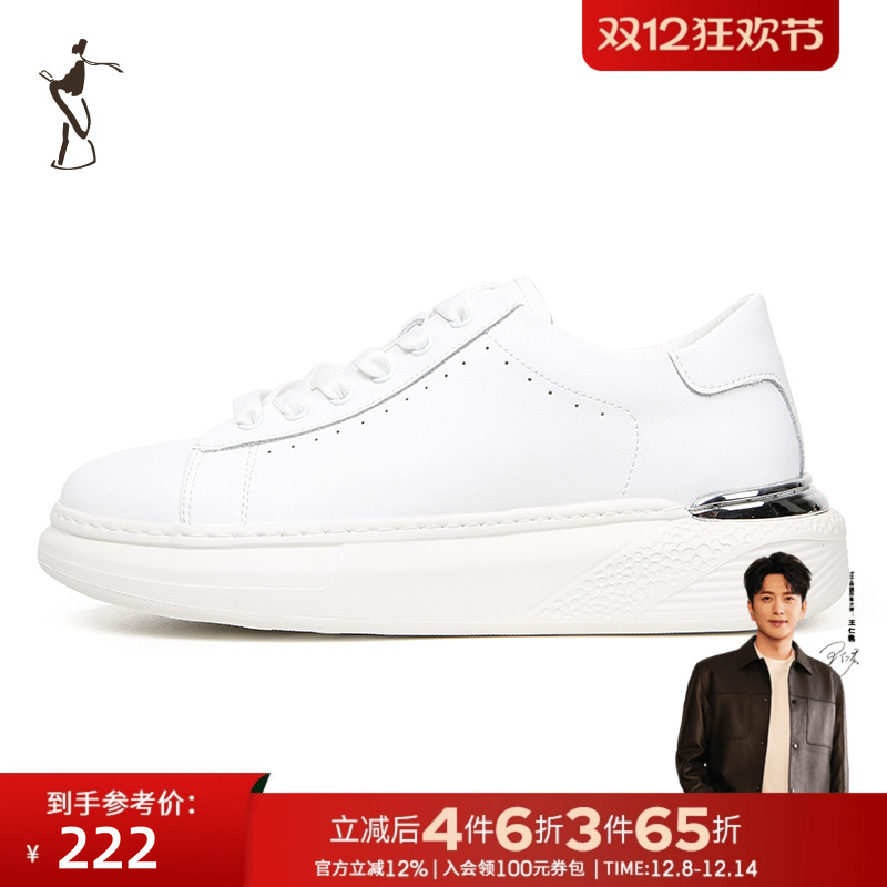 才子男鞋白色板鞋男2025新款厚底增高潮流小白鞋运动跑步户外鞋子