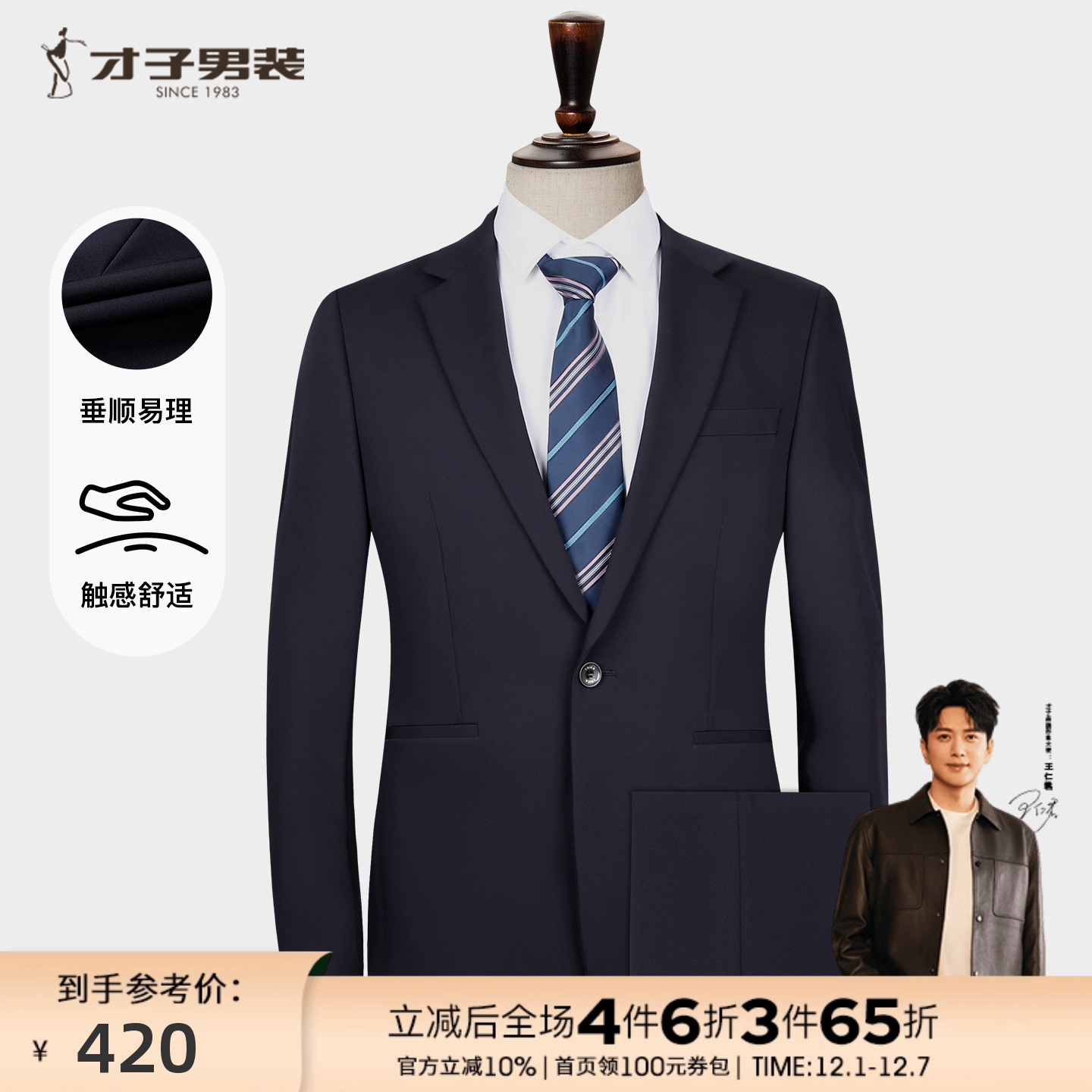 才子男装商务正装西服套装男士2025春秋新款修身简约纯色西装外套