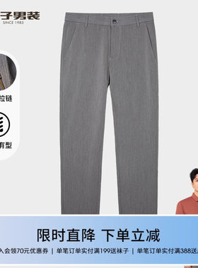 才子男装轻薄休闲裤男2025夏季新款修身灰色长裤薄款商务垂感裤子