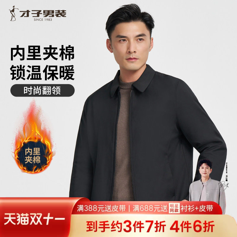 才子男装翻领夹克式棉服男士2026秋冬季休闲黑色商务行政棉衣外套