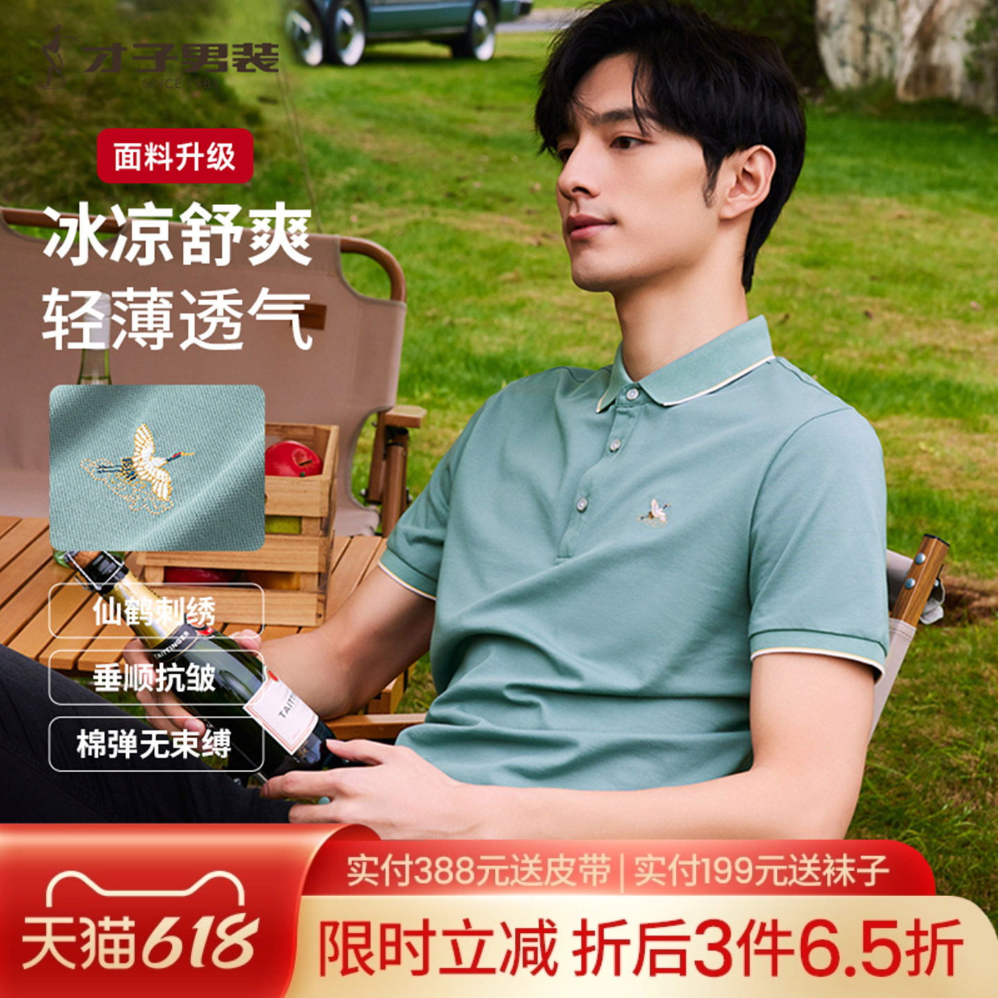 才子男装短袖POLO衫男2025夏季新款透气修身商务休闲翻领半袖T恤