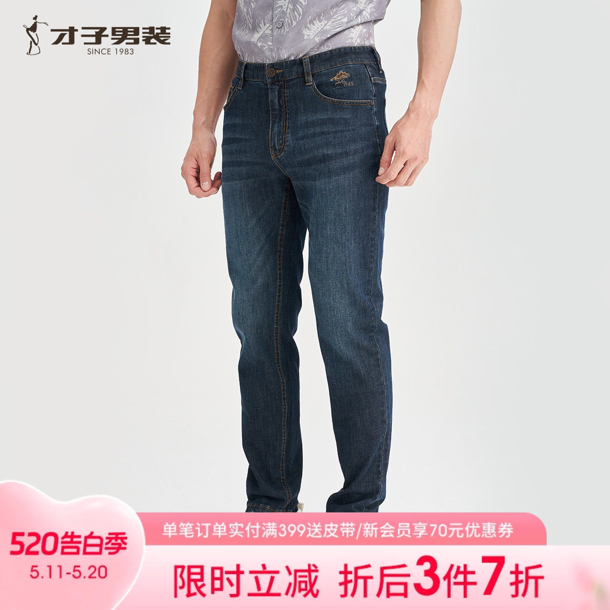 才子男装休闲牛仔裤男2025春秋新款修身弹力裤子水洗刺绣牛仔长裤