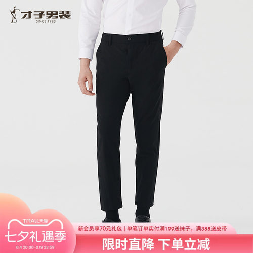 才子男装松紧休闲裤男士九分裤