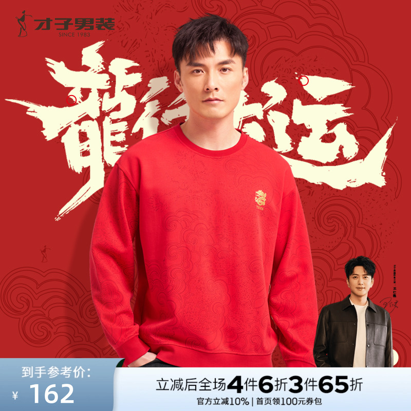 印花圆领卫衣TRiES/才子