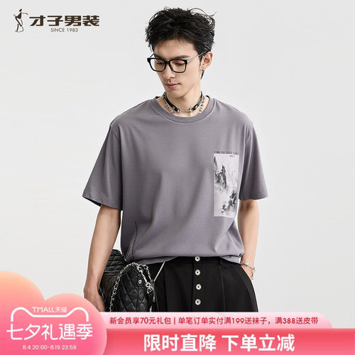 才子男装圆领白色短袖T恤男
