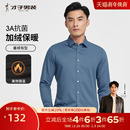 修身 才子男装 男2025秋冬季 衬衫 打底商务品牌衬衣 加绒加厚抗菌长袖