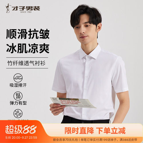 短正衬衫TRiES/才子尖领